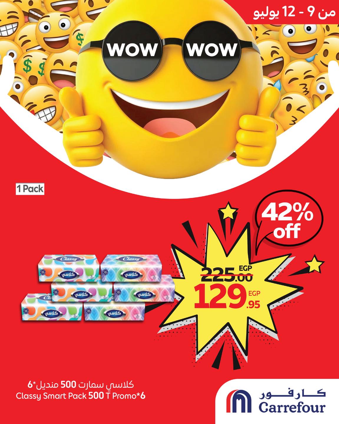 carrefour offers from 8jul to 2jun 2025 عروض كارفور من 8 يوليو حتى 2 يونيو 2025 صفحة رقم 2